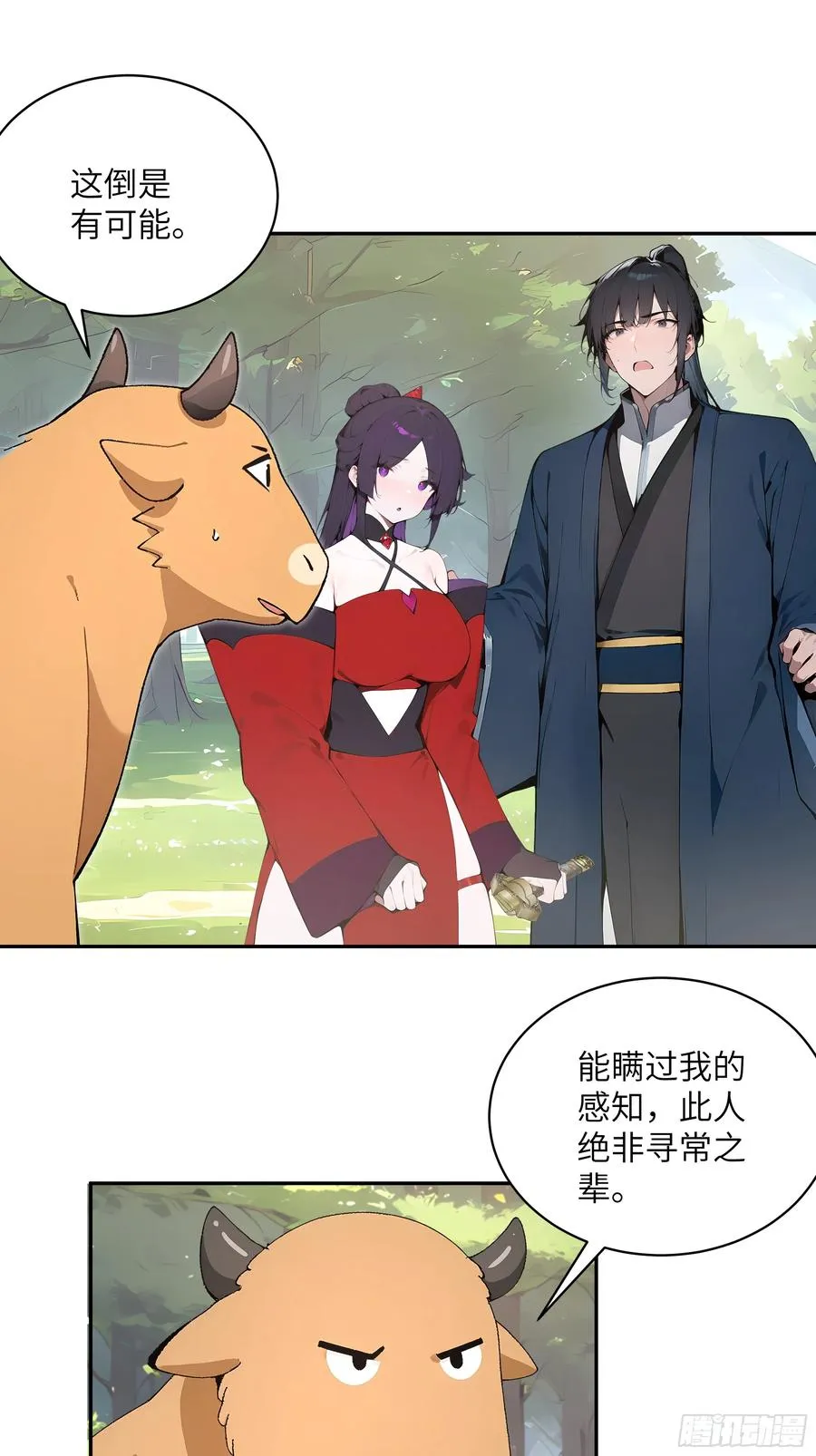 35 偷走神魔戒的另有其人？！ 第36页