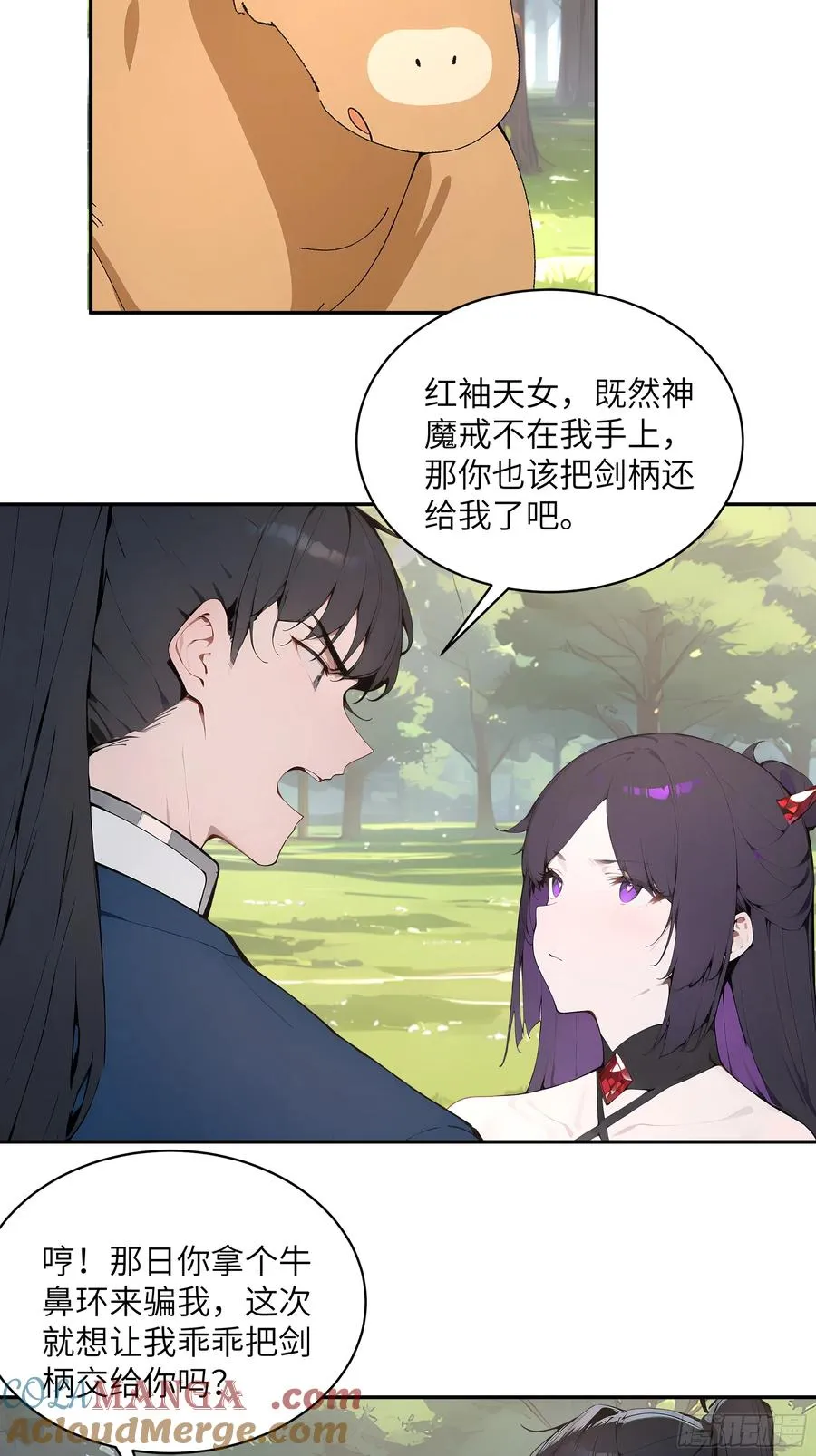 35 偷走神魔戒的另有其人？！ 第37页
