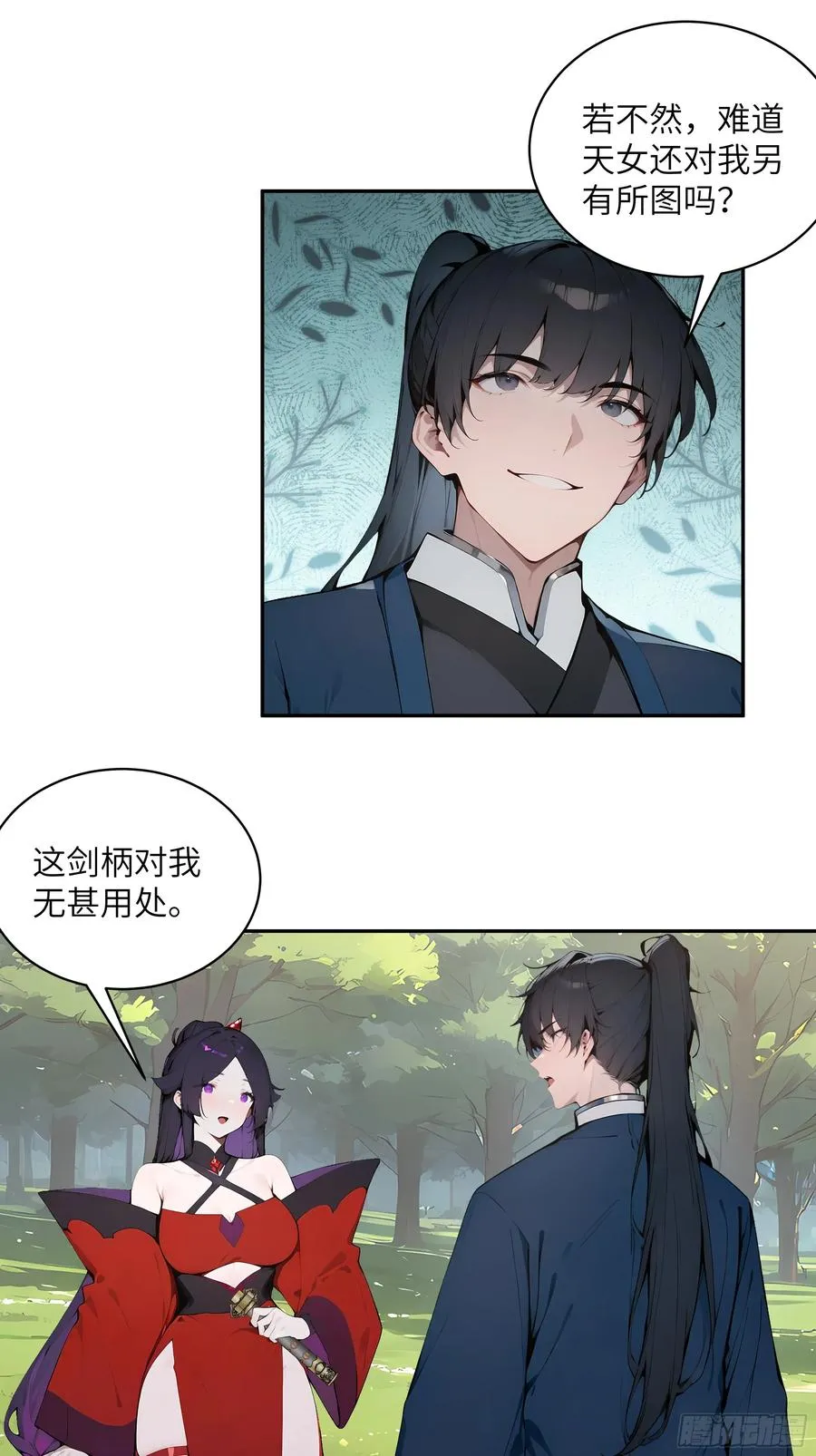 35 偷走神魔戒的另有其人？！ 第39页