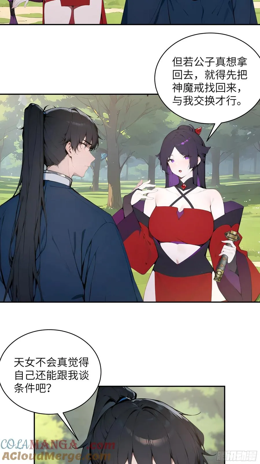 35 偷走神魔戒的另有其人？！ 第40页