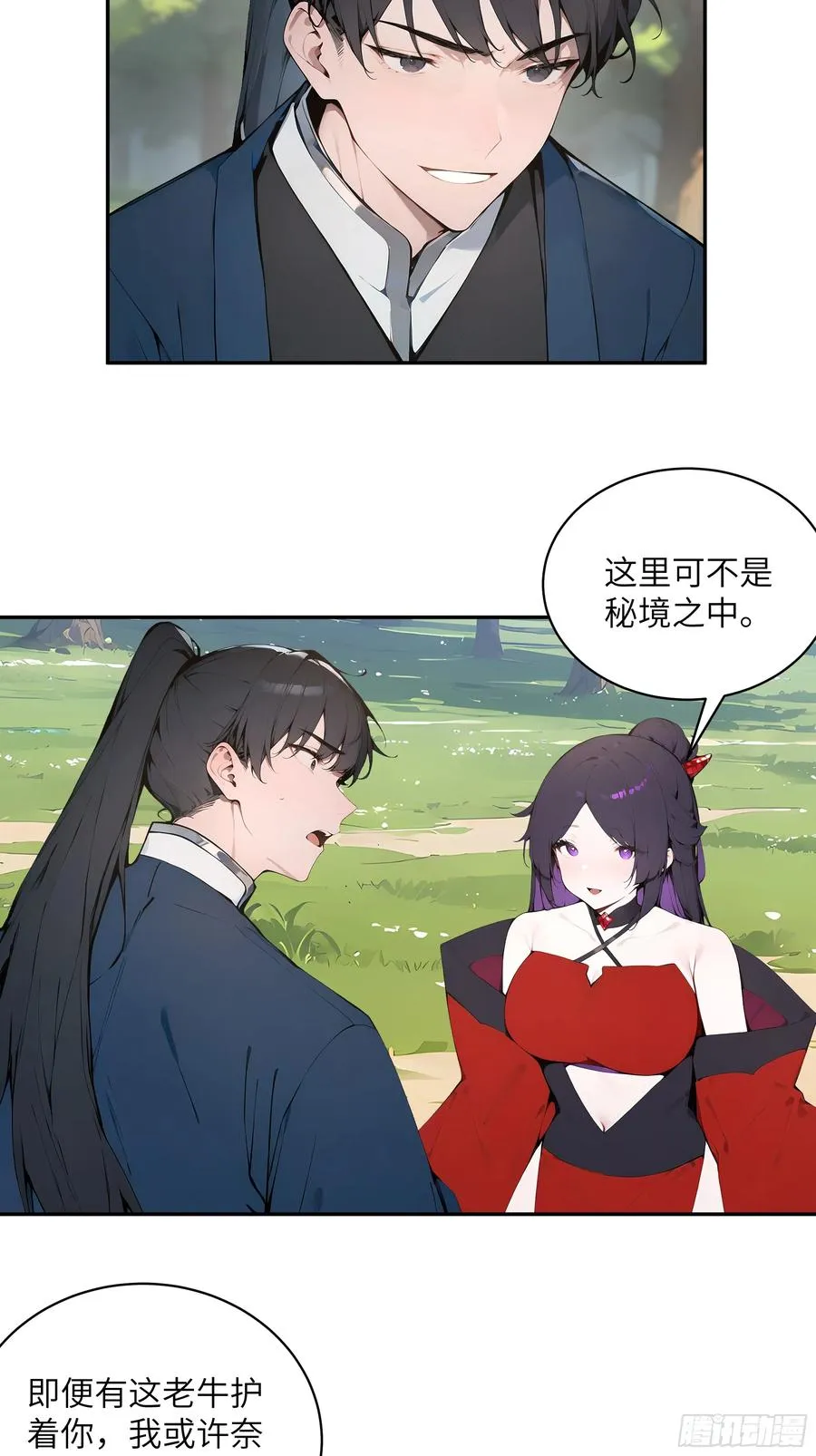 35 偷走神魔戒的另有其人？！ 第41页