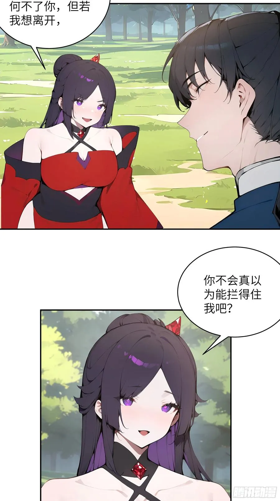 35 偷走神魔戒的另有其人？！ 第42页