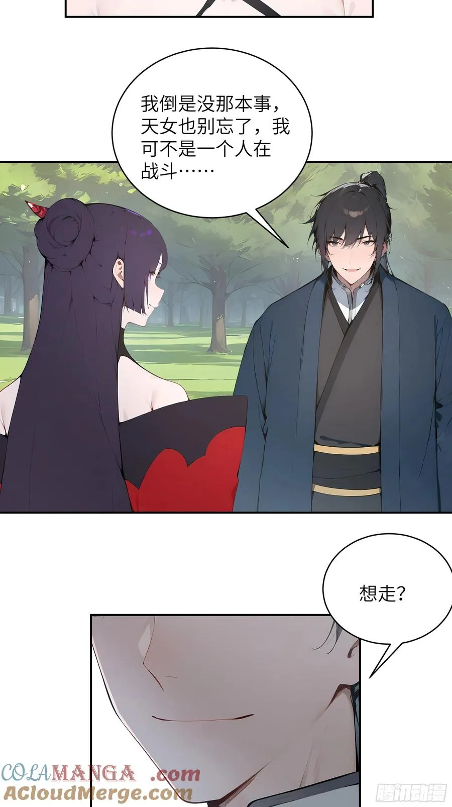 35 偷走神魔戒的另有其人？！ 第43页