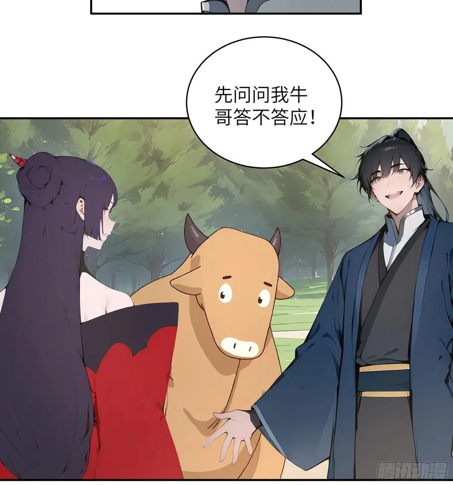 35 偷走神魔戒的另有其人？！ 第44页