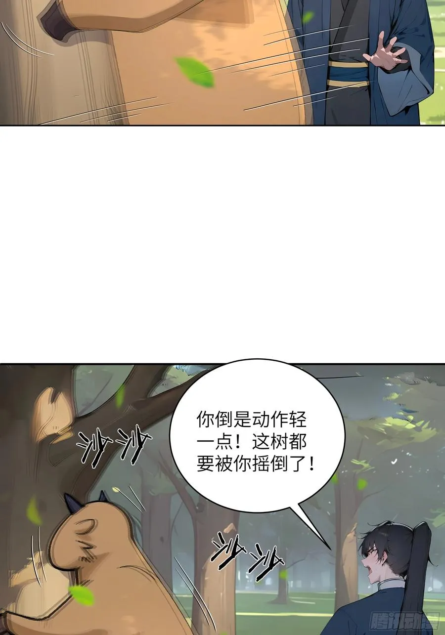 35 偷走神魔戒的另有其人？！ 第48页