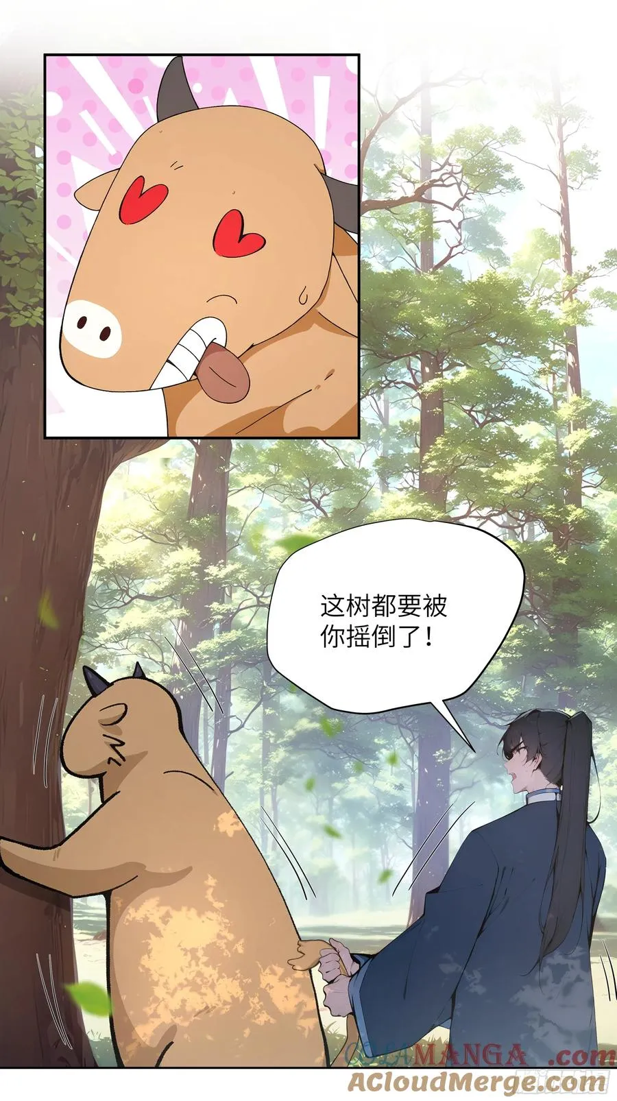 36 化形大法 第4页