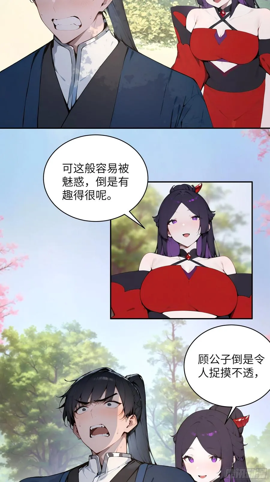 36 化形大法 第6页