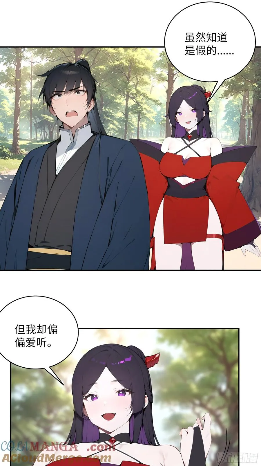 36 化形大法 第13页
