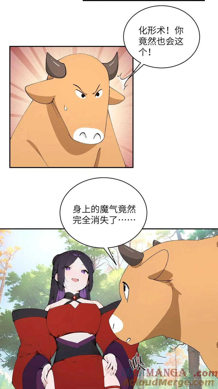 36 化形大法 第40页