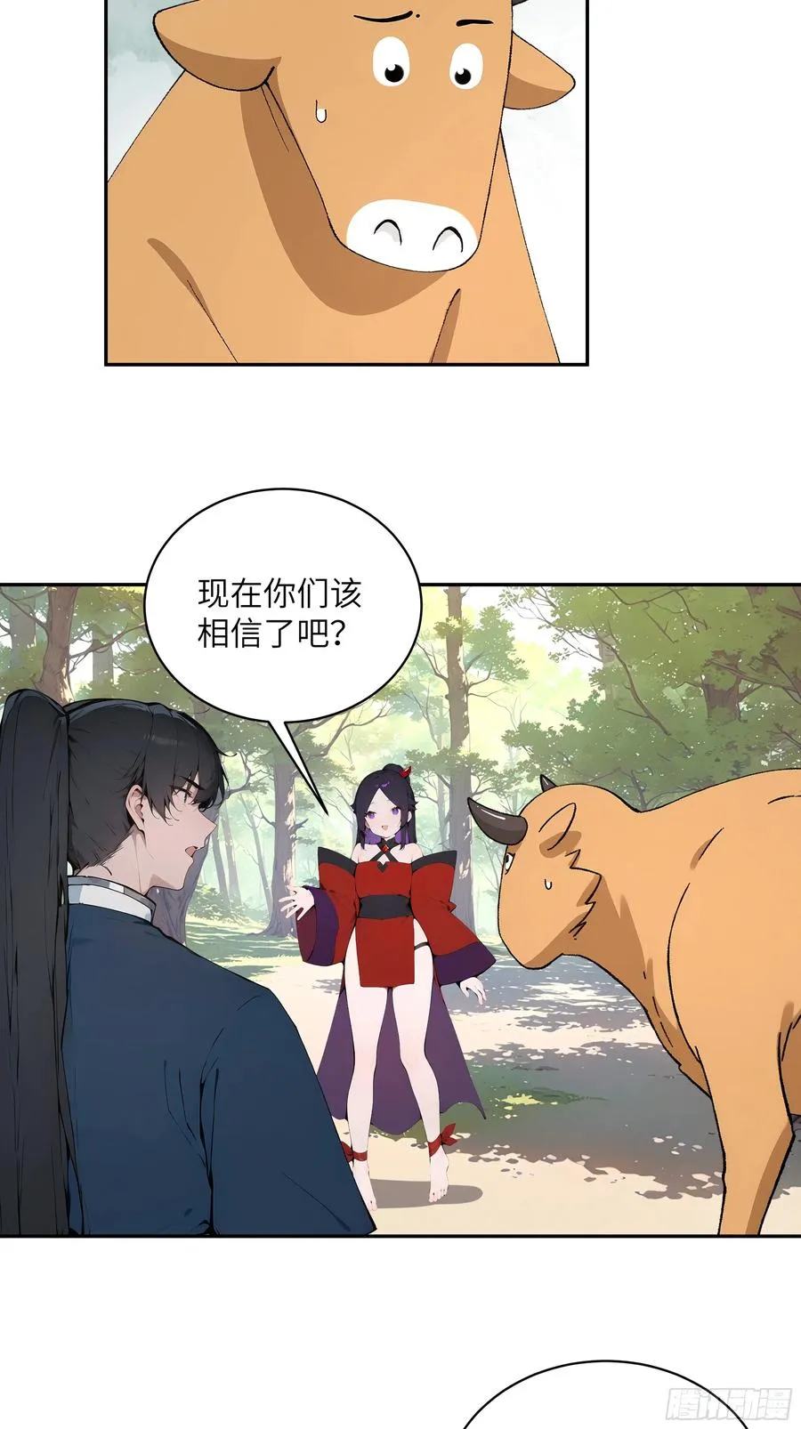 36 化形大法 第42页
