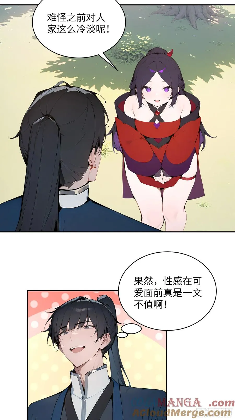 36 化形大法 第46页