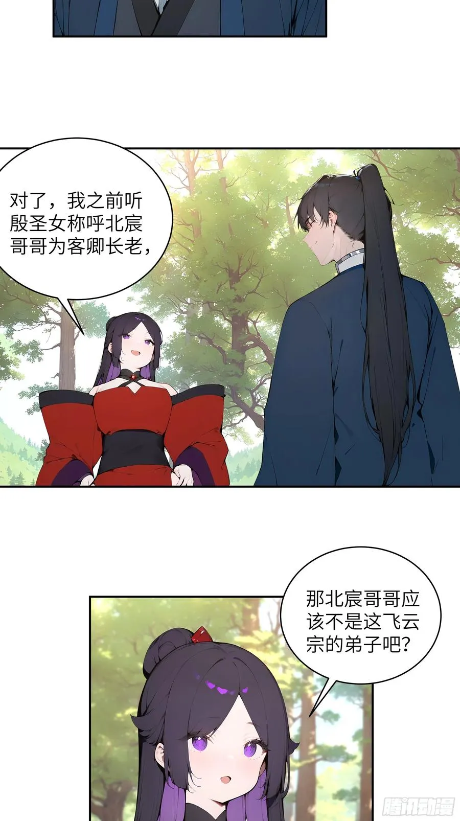 36 化形大法 第47页