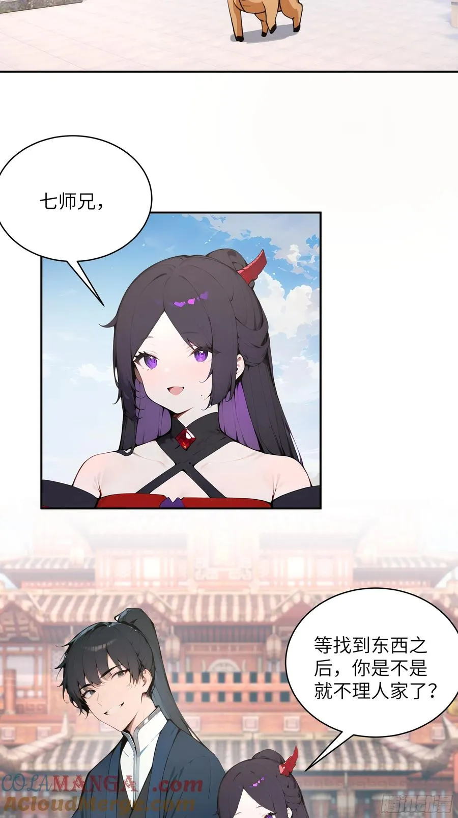 37 见不得人的秘密！ 第4页