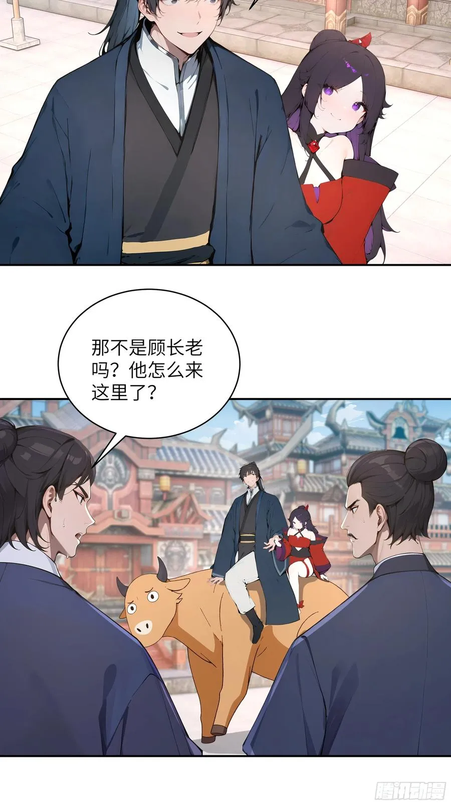 37 见不得人的秘密！ 第6页