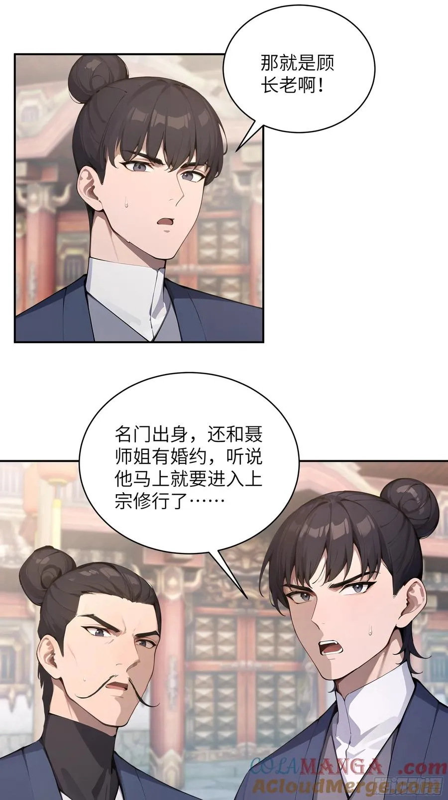 37 见不得人的秘密！ 第7页
