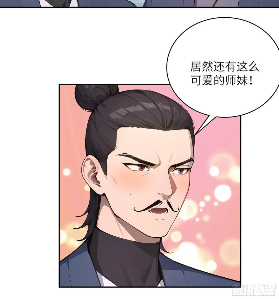 37 见不得人的秘密！ 第8页