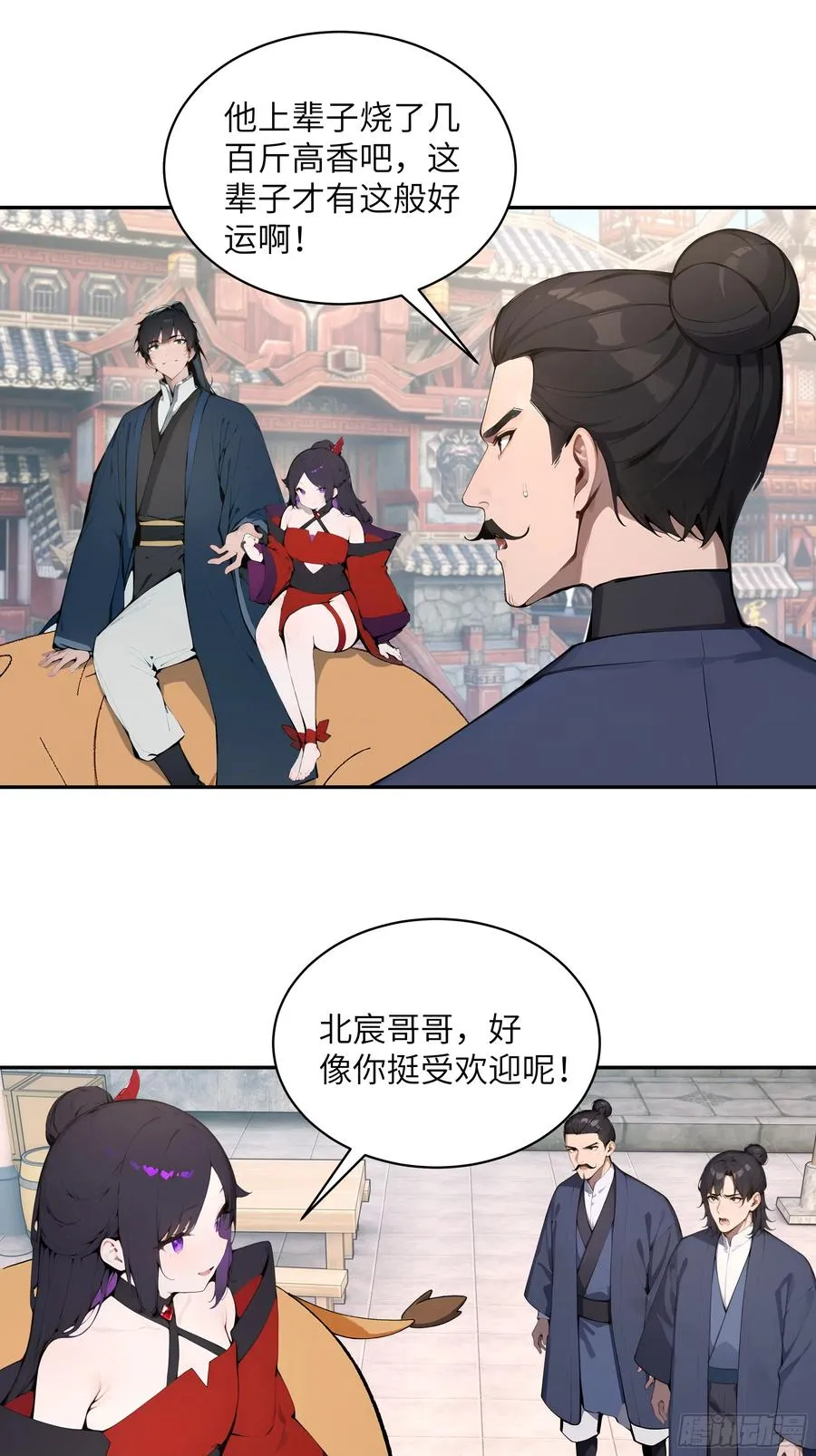 37 见不得人的秘密！ 第9页