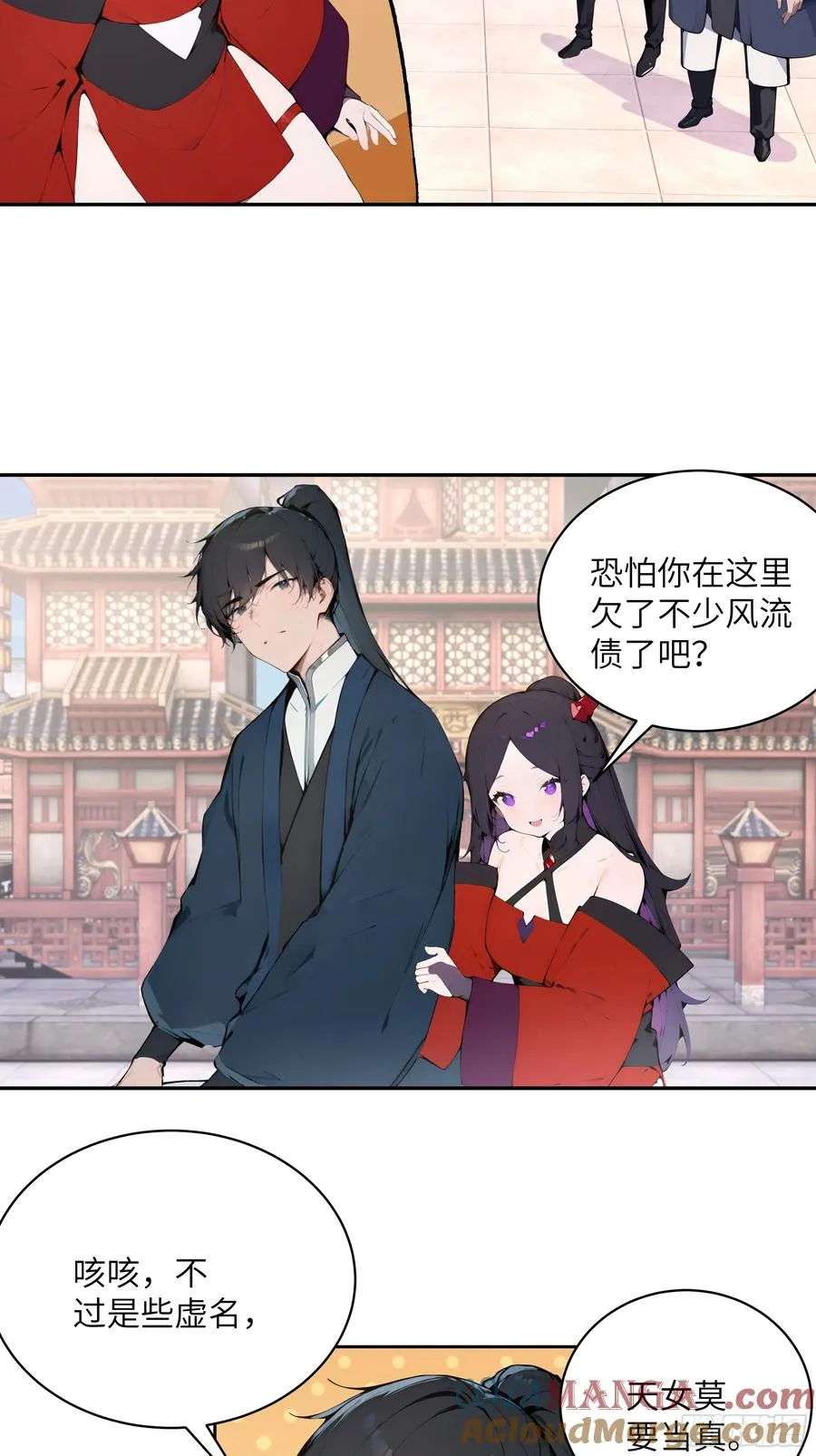 37 见不得人的秘密！ 第10页