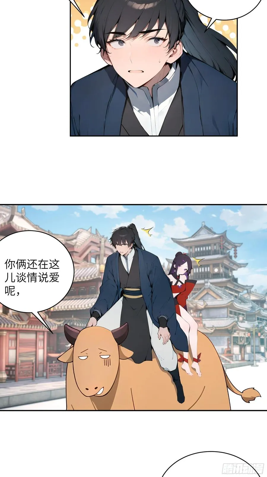 37 见不得人的秘密！ 第11页