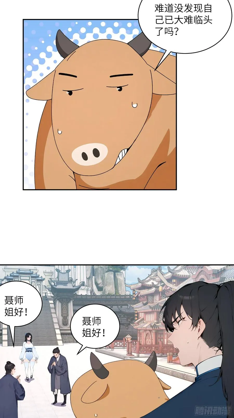 37 见不得人的秘密！ 第12页