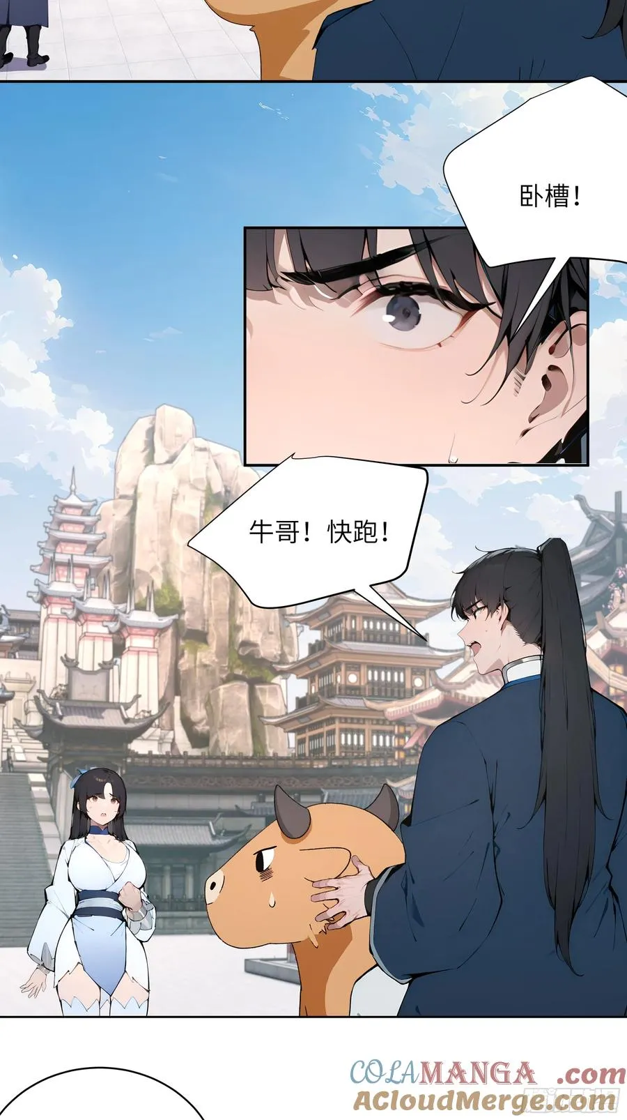 37 见不得人的秘密！ 第13页