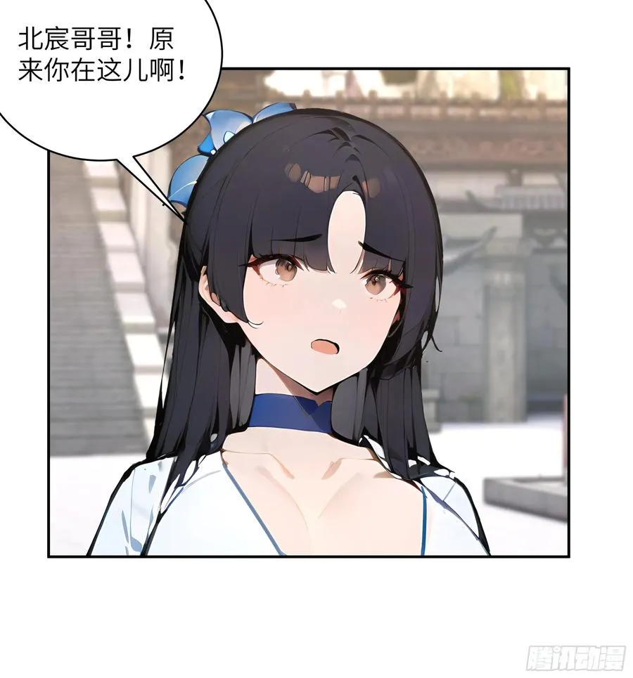 37 见不得人的秘密！ 第14页