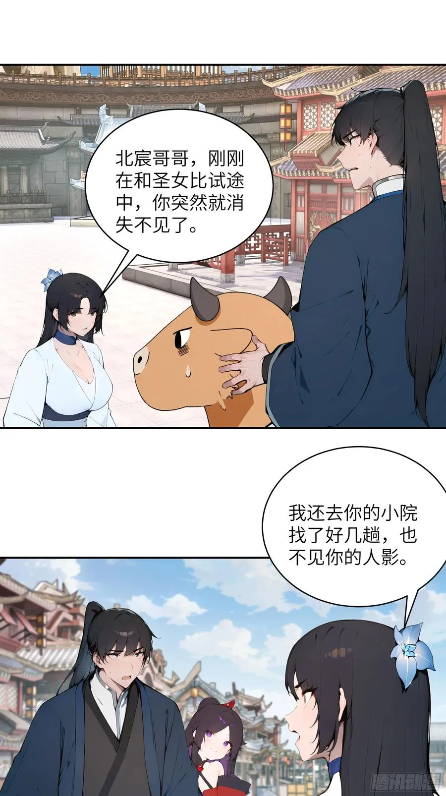 37 见不得人的秘密！ 第15页
