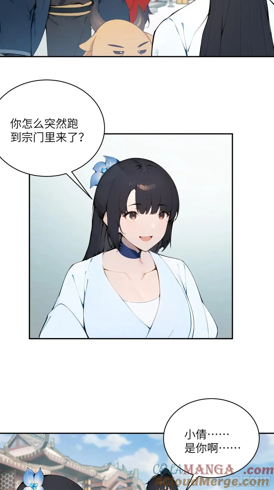 37 见不得人的秘密！ 第16页