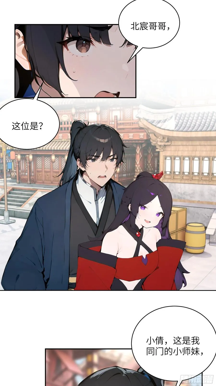 37 见不得人的秘密！ 第18页