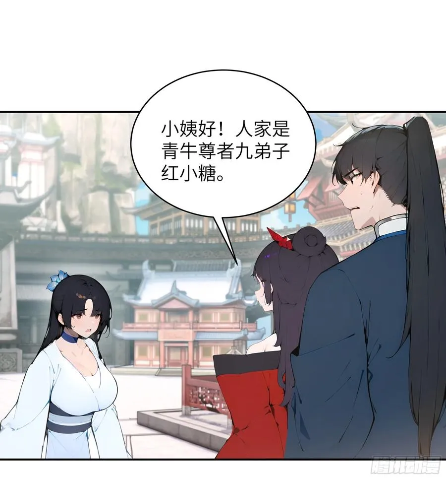37 见不得人的秘密！ 第20页