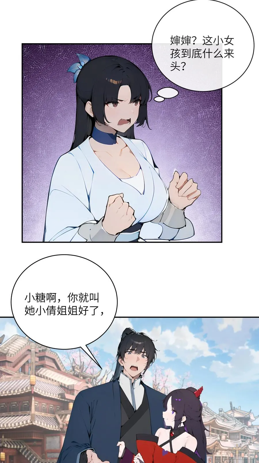37 见不得人的秘密！ 第23页