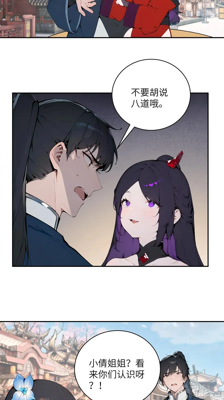 37 见不得人的秘密！ 第24页