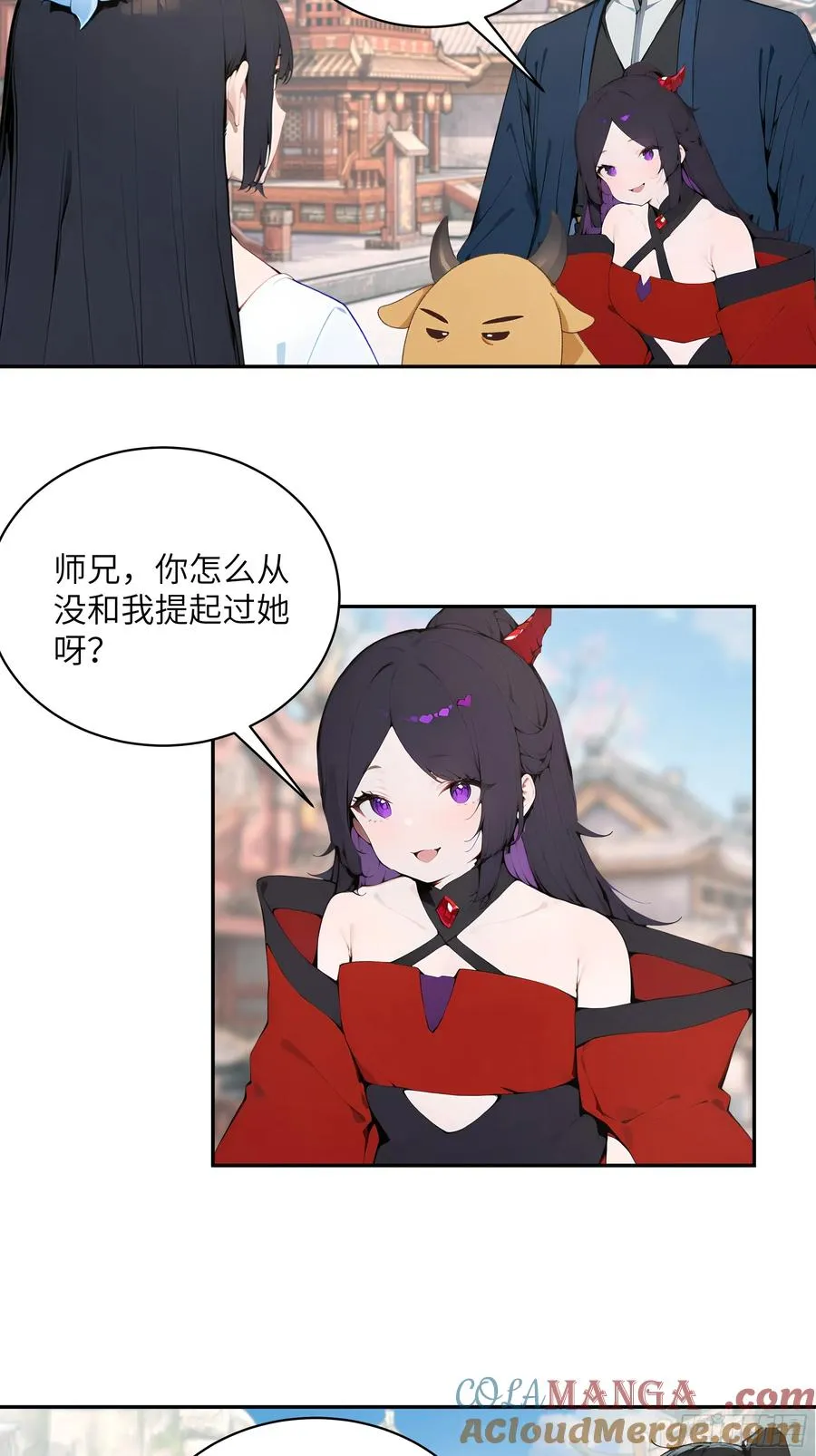 37 见不得人的秘密！ 第25页