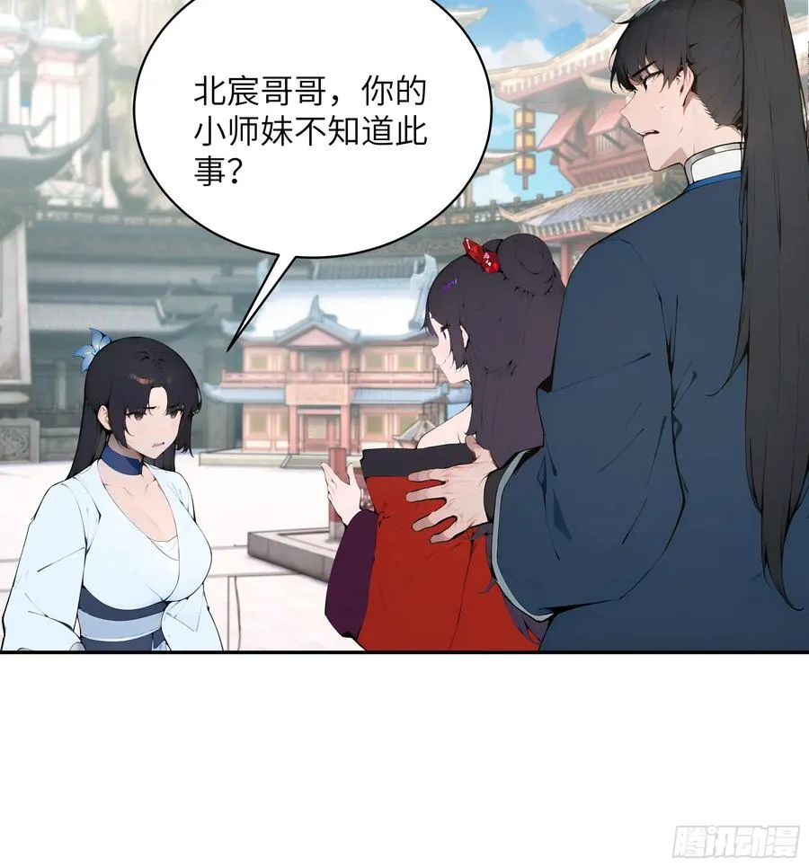 37 见不得人的秘密！ 第26页