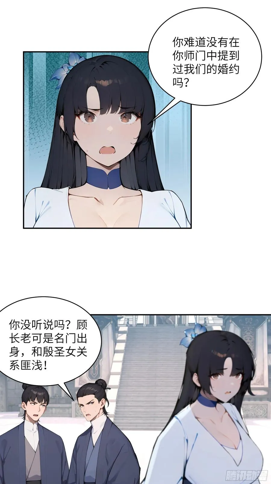 37 见不得人的秘密！ 第27页