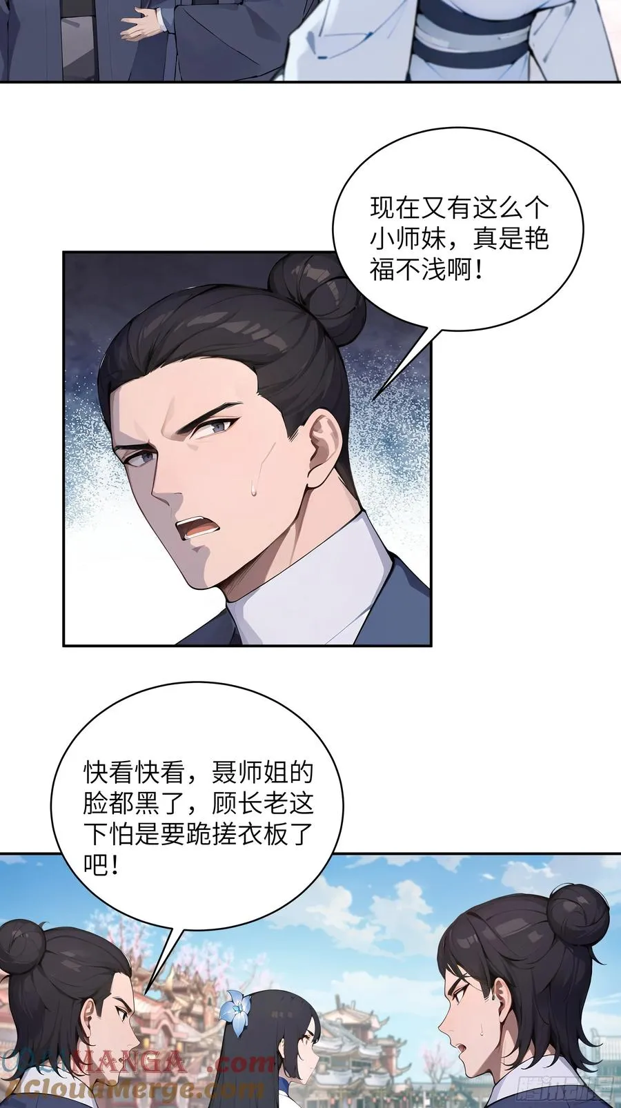 37 见不得人的秘密！ 第28页