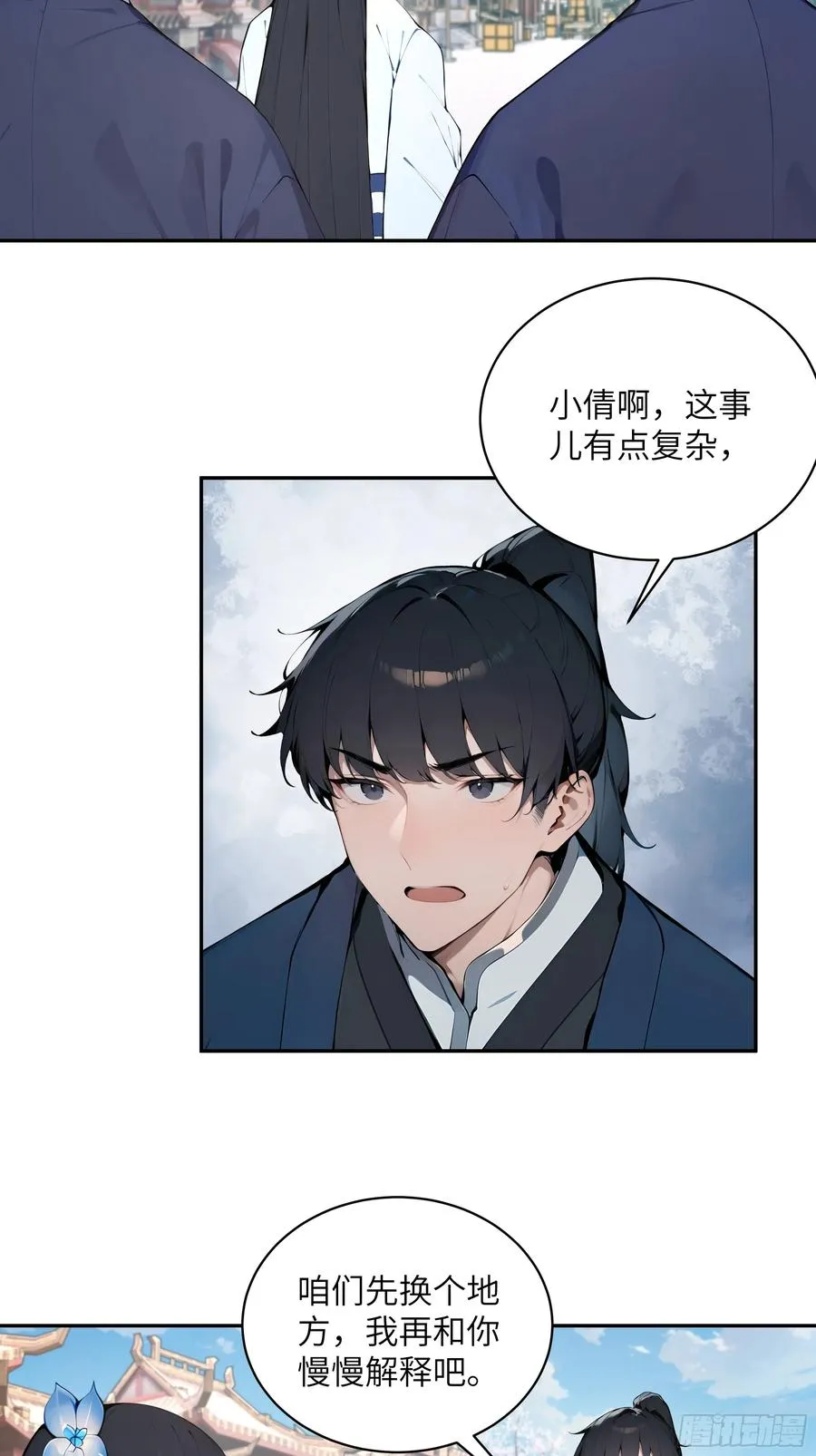 37 见不得人的秘密！ 第29页