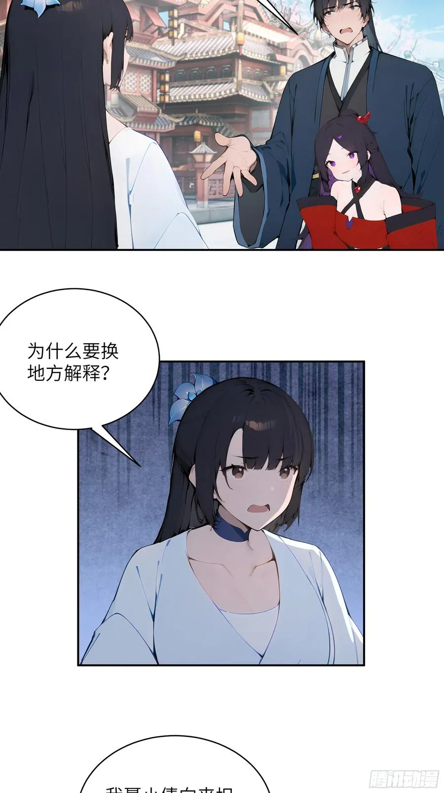 37 见不得人的秘密！ 第30页