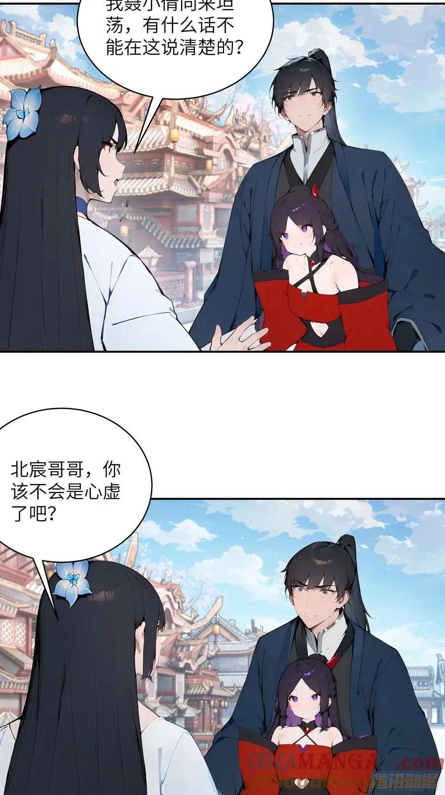 37 见不得人的秘密！ 第31页