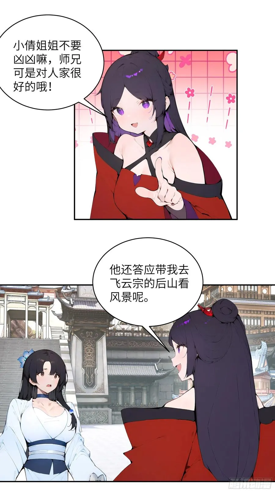 37 见不得人的秘密！ 第33页