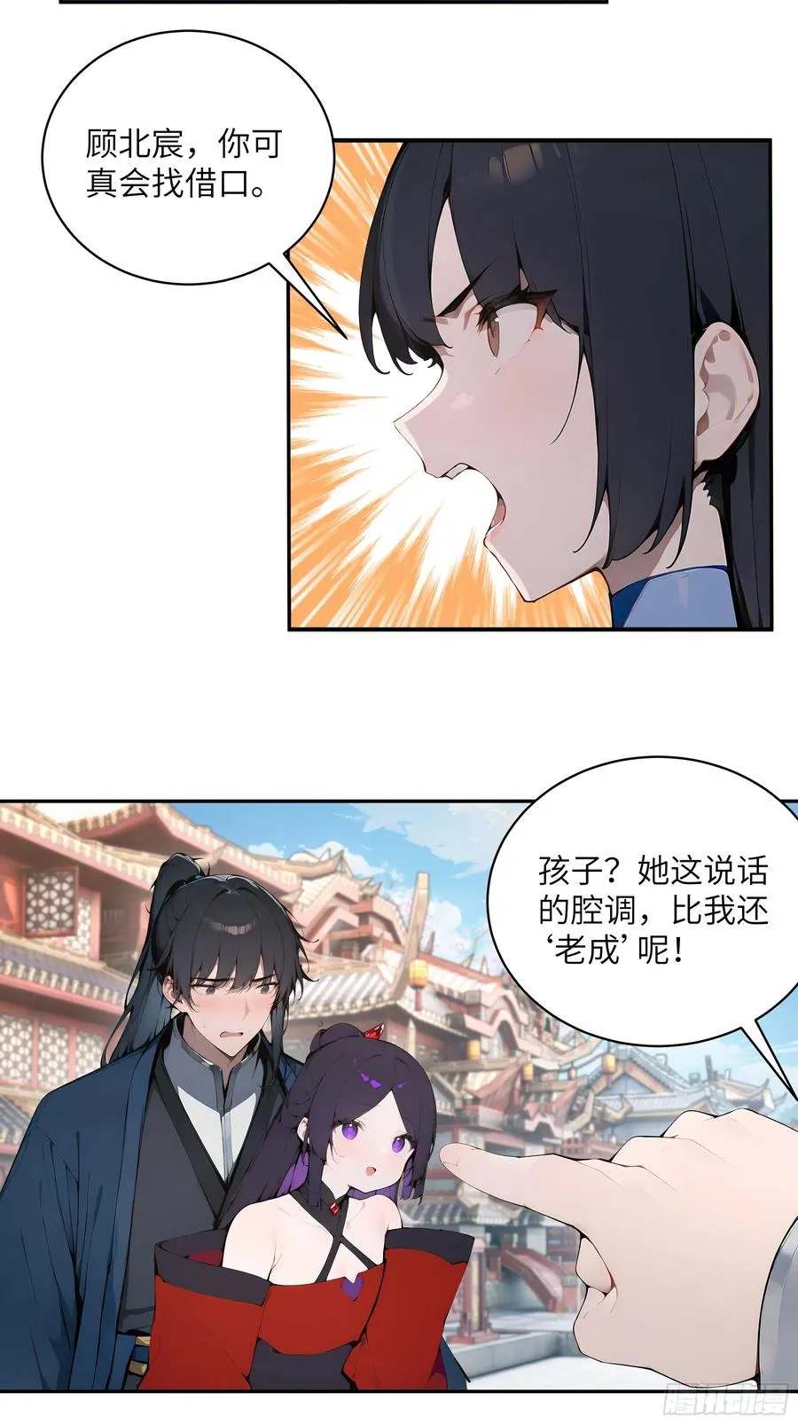 37 见不得人的秘密！ 第36页