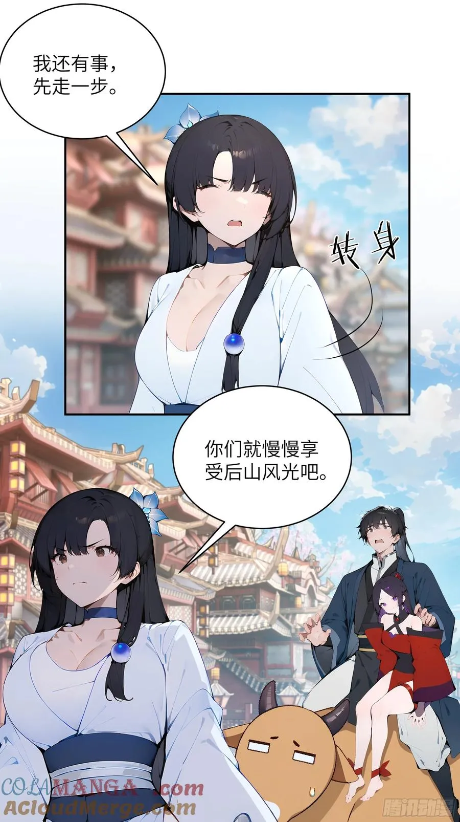 37 见不得人的秘密！ 第37页