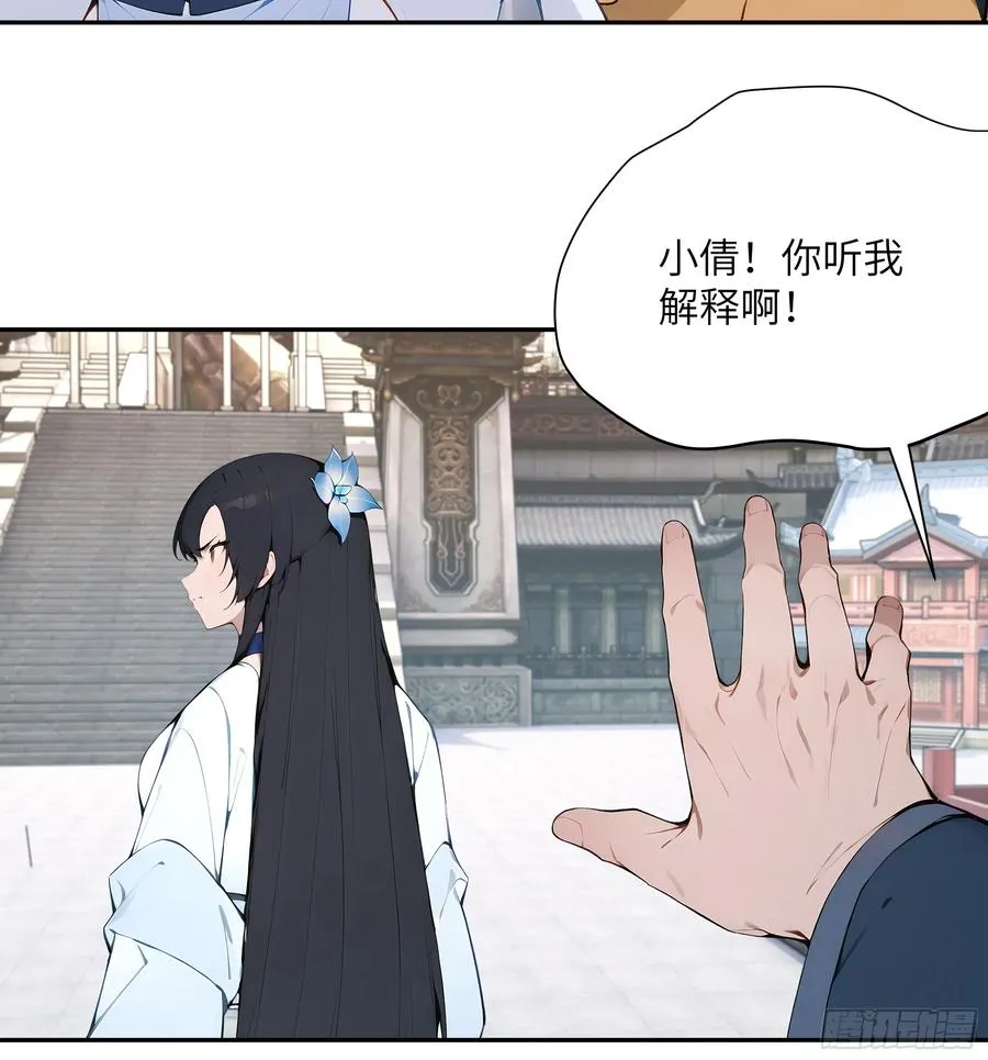 37 见不得人的秘密！ 第38页