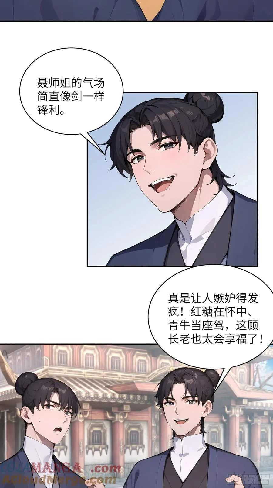 37 见不得人的秘密！ 第40页