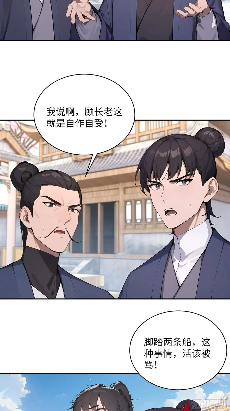 37 见不得人的秘密！ 第41页