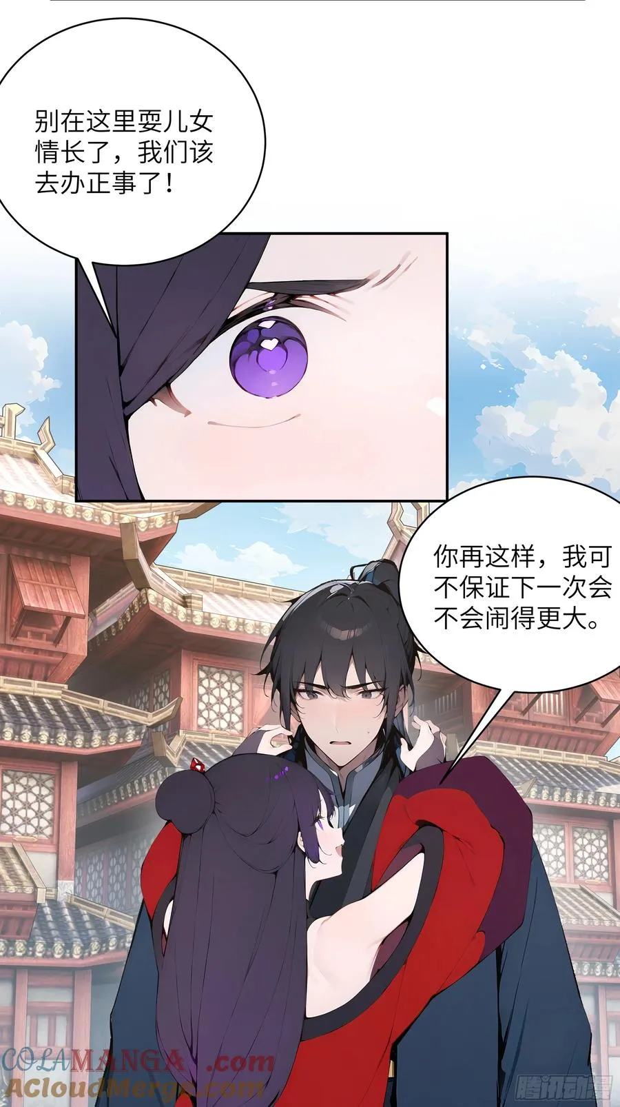 37 见不得人的秘密！ 第43页