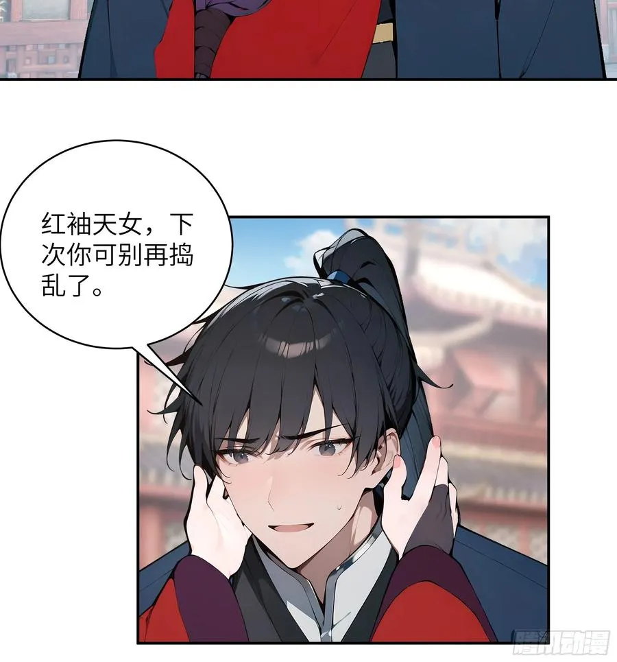 37 见不得人的秘密！ 第44页