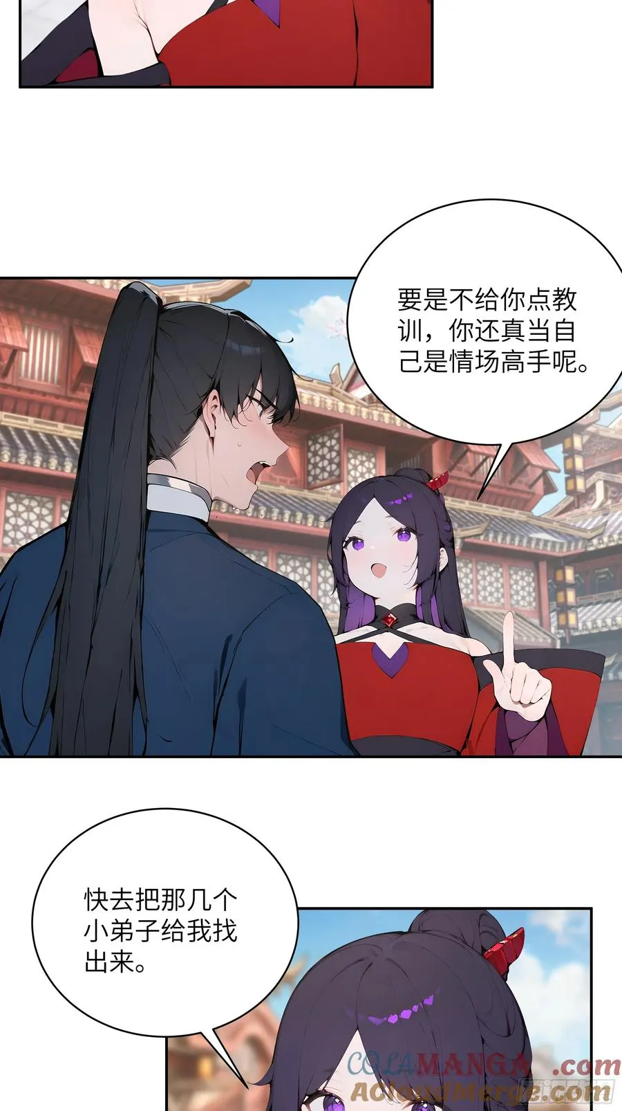 37 见不得人的秘密！ 第46页