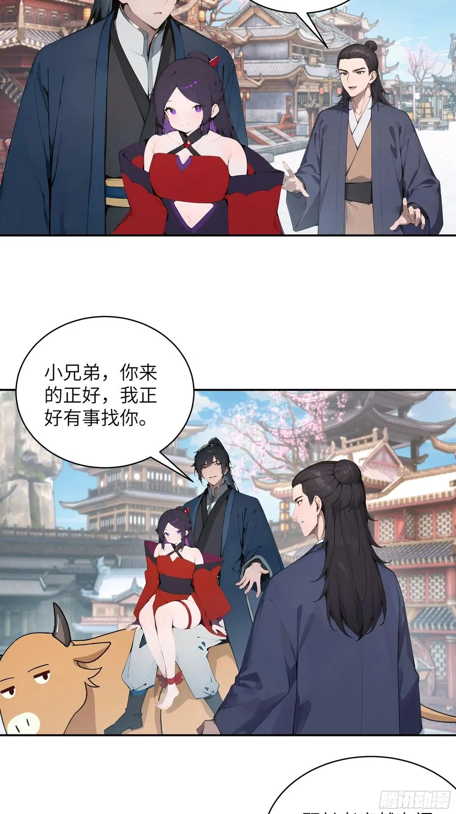 37 见不得人的秘密！ 第48页