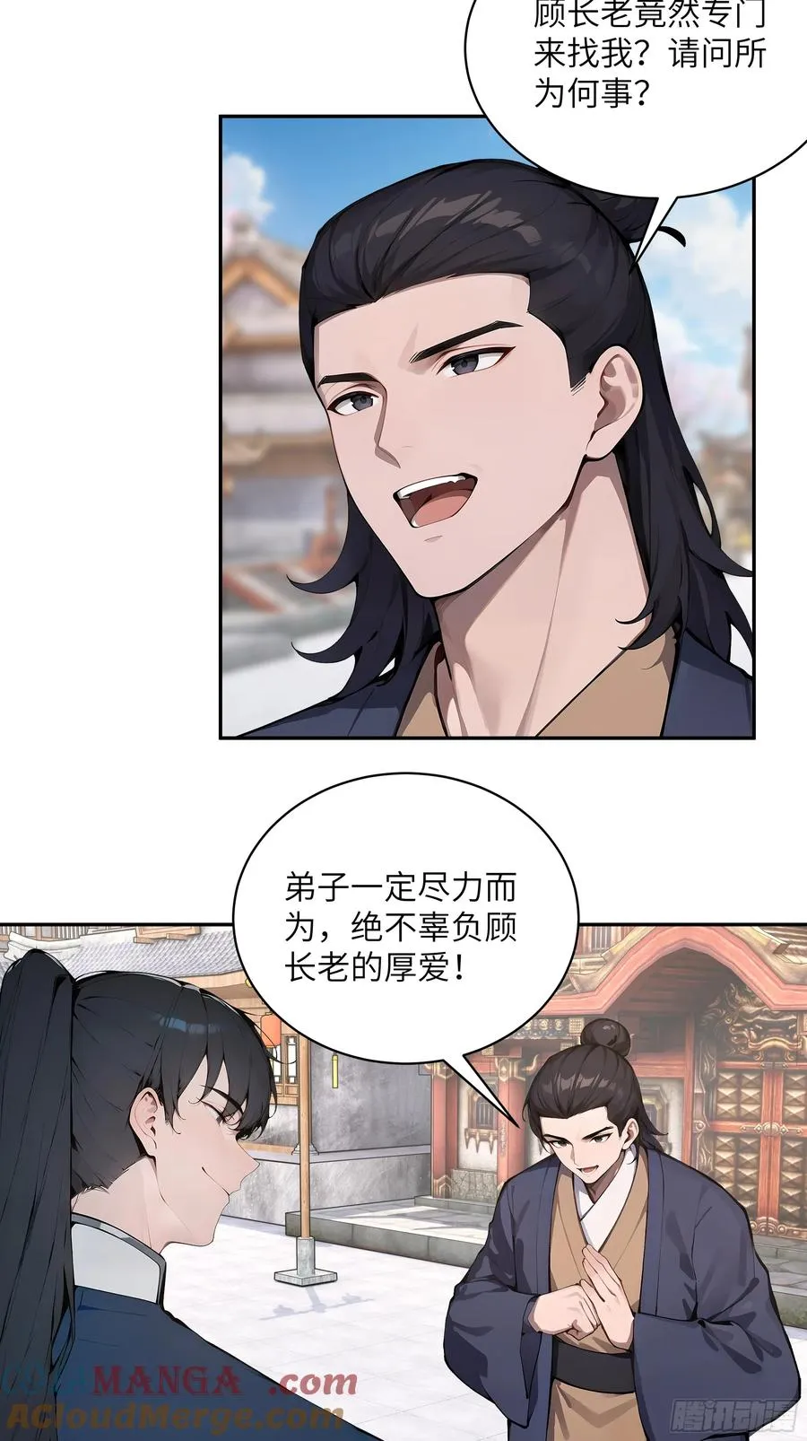 37 见不得人的秘密！ 第49页